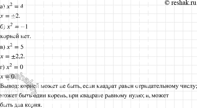  (   .)     = 2,    61,  :) 2 = 4; ) 2 = -1; ) 2 = 5; ) 2 = 0.1) , ...