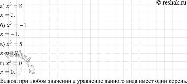  (   .)     = x3,    63,  :) 3 = 8;	) 3 = -1;	) 3 = 5;) 3 = 0.1) ,...