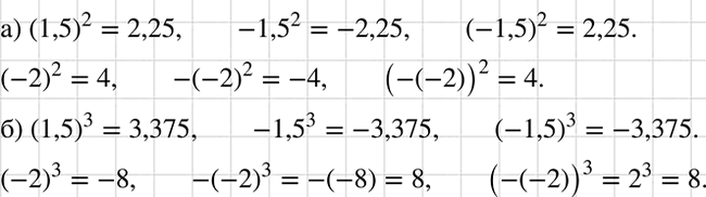     = 1,5   = -2  :) 2, -2, (x)2; ) 3, -3,...