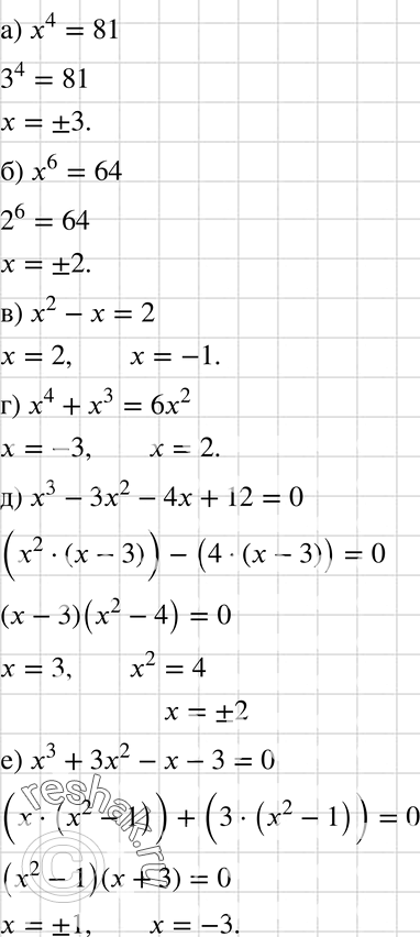     -3, -2, -1, 1, 2, 3   :) 4 = 81;		) x6 = 64;		) 2 -  = 2;) 4 + 3 = 62;) x3 - 32 - 4x + 12 = 0;) 3 + 32...