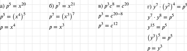      ,     :) 5 = 20; ) 7 = 21; ) 38 = 20; ) 7 * (2)4 =...