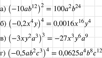         :) (-10b12)2;	) (-0,24)4;	) (323)3;)...