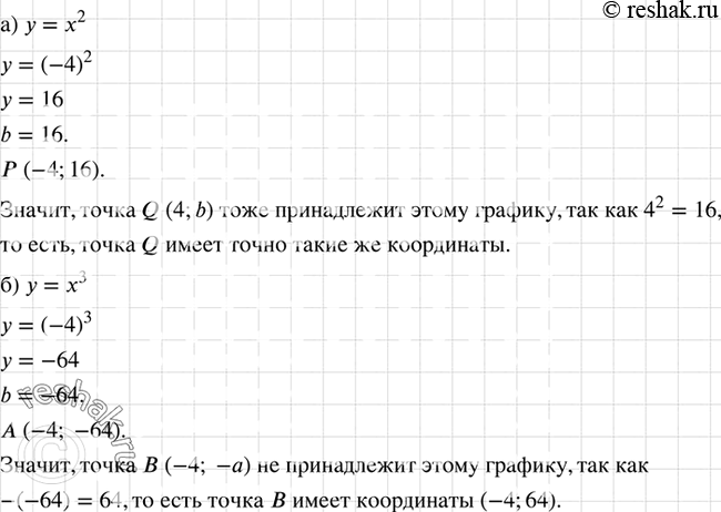  ) ,   (4; b)   ,    = 2.   b.       Q (4; b)?)...