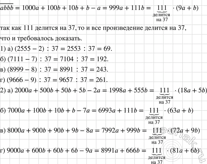  (-.) ,     bbb -    37.1)      :) 2555 - 2; 6)7111-7;	)...