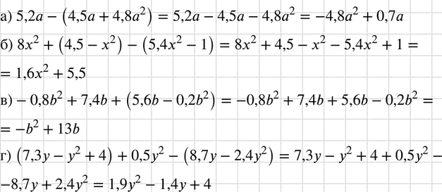   :) 5,2 - (4,5 + 4,82);) 8x2 + (4,5 - 2) - (5,42 - 1);) -0,8b2 + 7,4b + (5,6b - 0,2b2);) (7,3 - 2 + 4) + 0,52 - (8,7 -...