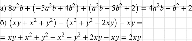   :) 82b + (-5a2b + 4b2) + (2b - 5b2 + 2);) ( + 2 + 2) - (2 + 2 - 2) -...