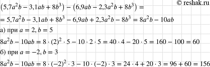    (5,72b - 3,1b + 8b3) - (6,9b - 2,32b + 8b3), : )  = 2  b = 5; )  = -2  b =...