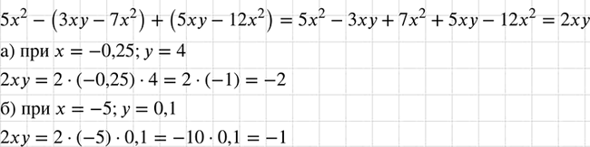     52 - (3 - 72) + (5 - 122), :)  = -0,25   = 4; )  = -5   =...