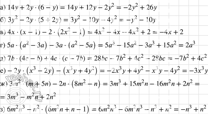   :) 14 + 2y(6 - );	) 3y2 - 2y(5 + 2);	) 4( - 1) - 2 (2x2 - 1);	) 5 (2 - 3) - 3 (2 - 5);	) 7b(4 - b) + 4( - 7b);) -2(3...