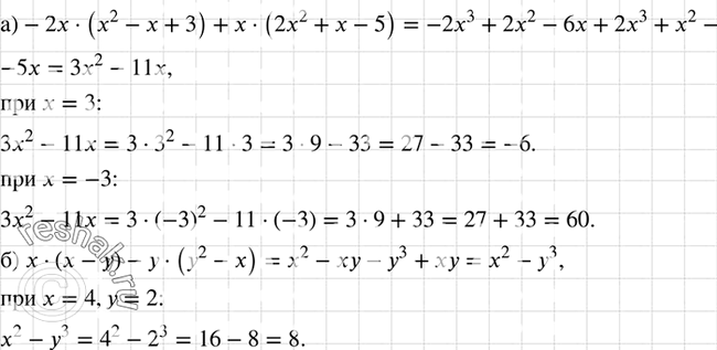    :) -2(2 -  + 3) + (22 +  - 5)   = 3; -3;) ( - ) -  (2 - )   = 4   =...