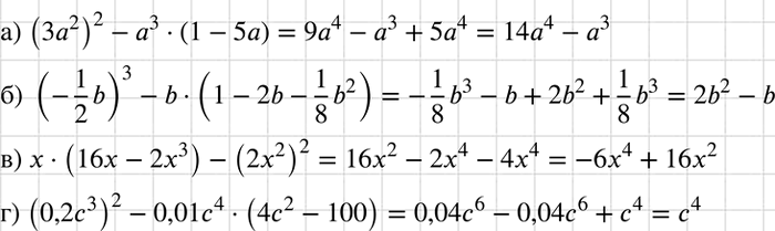   :) (32)2 - 3(1 - 5);) (-1b/2)3 - b(1-2b-1b2/8);) (16 - 23) - (22)2;) (0,23)2 - 0,014 (42 -...