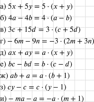      :) 5 + ;	) 4 - 46;	)  + 15d;	) -6m - 9n;)  + ;) 6 - bd;) b + ;)  - ;) -m -...