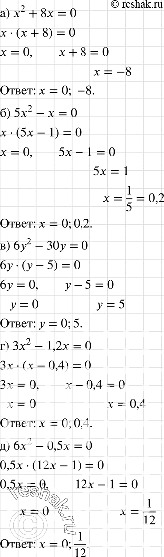   :) 2 + 8 = 0;		) 52 -  = 0;		) 62 - 30 = 0;		) 32-1,2 = 0;) 62 - 0,5 = 0;) 12/4 + = 0;)  - 102 = 0;) 6 - 0,22 =...