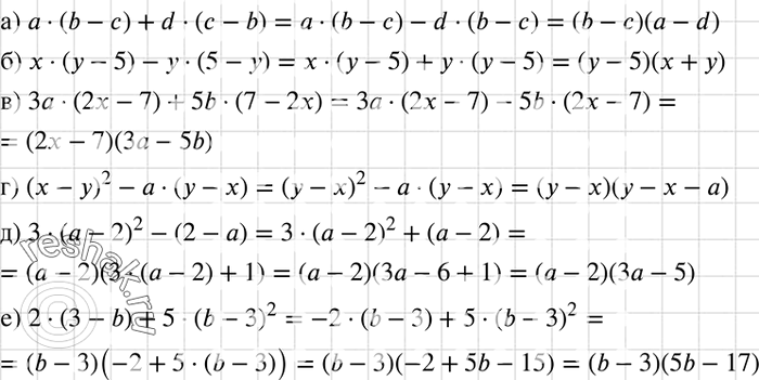        :)  (b- ) + d ( - 5);	) ( - 5) - y(5 - );	) 3(2x - 7) + 5b(7 -	2x);	) ( - )2 -  ( -...