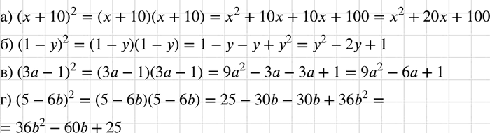    ,      :) ( + 10)2; ) (1 - )2; ) (3 - 1)2; ) (5 -...