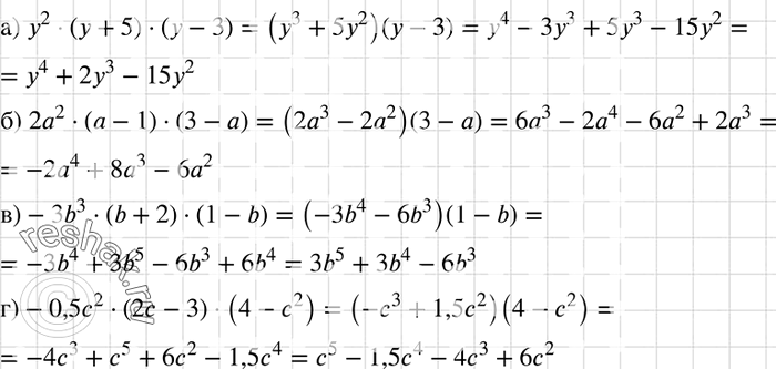     :) 2( + 5)( - 3);	) 22( - 1)(3 - );	) -3b3(6 + 2)(1 - 6);) -0,52(2 - 3)(4 -...