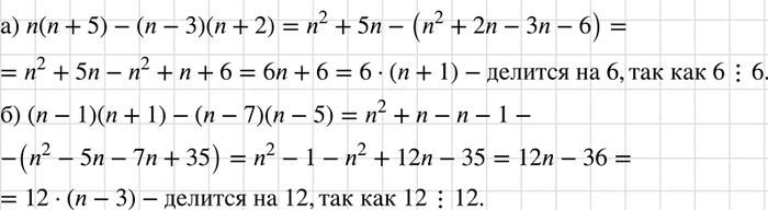  , :)     n   n(n + 5) - (n - 3)(n + 2)  6;)     nn,  2, ...