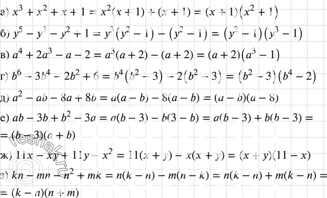     :) 3 + 2 +  + 1;	) y5 - y3 - y2 + 1;	) 4 + 23 -  - 2;	) b6 - 3b4 - 2b2 + 6;	) 2 - b - 8 + 8b;) b - 3b + b2 -...