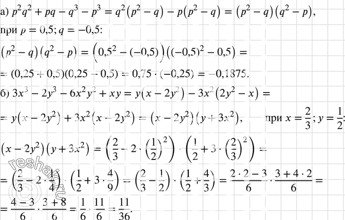    :) p2q2 + pq - q3 - 3   = 0,5  q = -0,5;) 33 - 23 - 622 +    = 2/3  ...