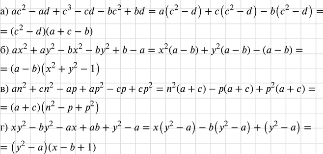     :) 2 - ad + 3 - cd - bc2 + bd;) 2 + 2 - b2 - by2 + b - ;) n2 + n2 -  + 2 -  + 2;) 2 - by2 -  + ab + 2...