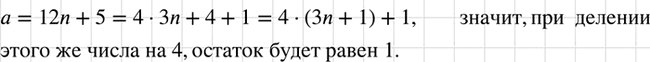        12   5.         4?   ,     ...