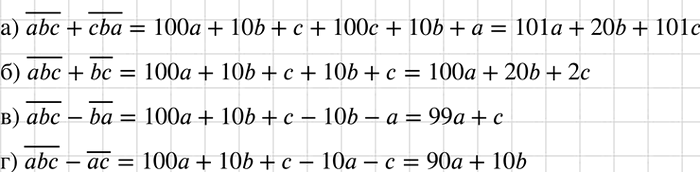           :a) abc + cba; ) abc + b; ) abc - ba; ) abc -...