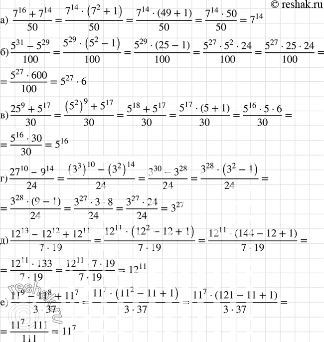  , :) 7^16 + 7^14   50;) 5^31 - 5^29   100;) 25^9 + 5^17   30;) 27^10 - 9^14   24;) 12^13- 12^12 + 12^11...