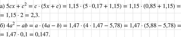    :) 5 + 2 	 = 0,17,  = 1,15;) 42 - b 	 = 1,47, b =...