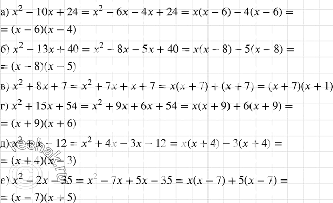     :) 2 - 10 + 24;		) 2 - 13 + 40;		) 2 + 8 + 7;) 2 + 15 + 54;) 2 +  - 12;) 2 - 2 -...