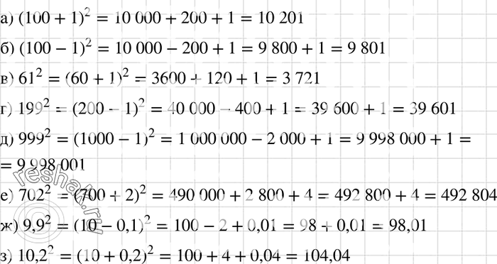         , :) (100 + 1)2;			) (100 - 1)2;			) 61^2;) 199^2;) 999^2;) 702^2;)...