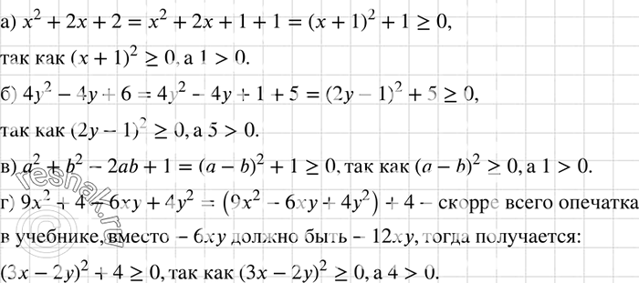  ,      :) 2 + 2 + 2;	) 42 -4 + 6;	) 2 + b2 - 25 + 1;) 92 + 4 - 6 +...