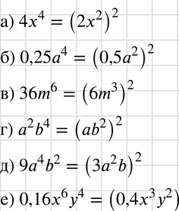       :) 44;		) 0,254;		) 36m6;) 2b4;) 94b2;)...