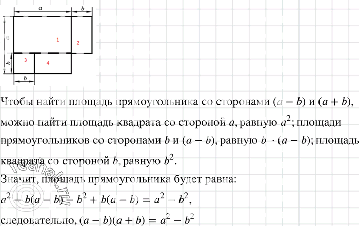     72     ( - b) ( + b) = 2 - b2     b,    > b.	 ...