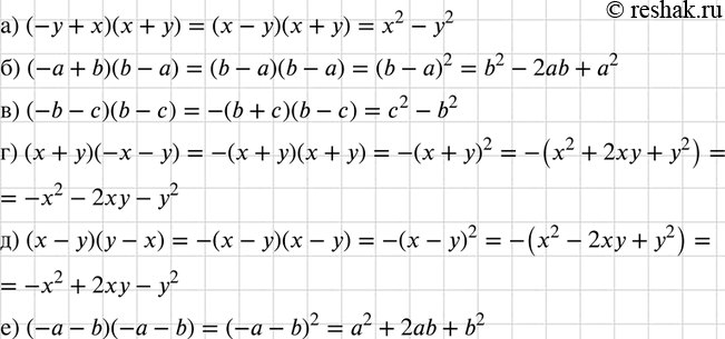      ,     :) (- + )( + )\	) (- + b)(b - );	) (-b - ) (b - );	)...