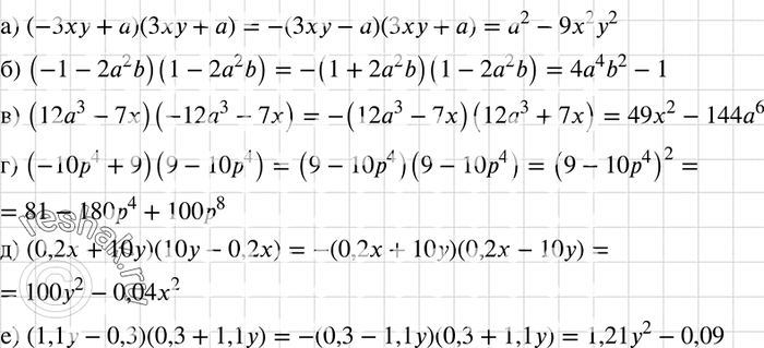     :) (-3 + )(3y + );	) (-1 - 22b)(1 - 22b);	) (123 - 7)(-123 - 7);	) (-104 + 9)(9 - 104);) (0,2 + 10)(10y -...