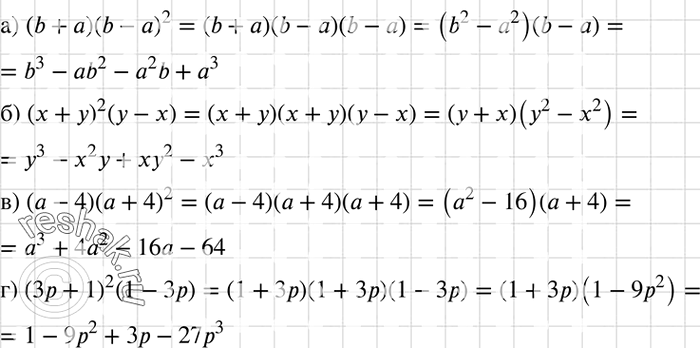    	 :) (b + )(b - )2;	) ( + )2 ( - );	) (-4)( + 4)2;) (3 + 1)2(1 -...