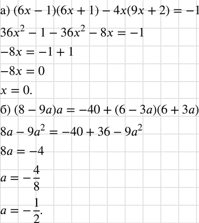    :) (6 - 1)(6 + 1) - 4(9 + 2) = -1;) (8 - 9) = -40 + (6 - 3)(6 +...