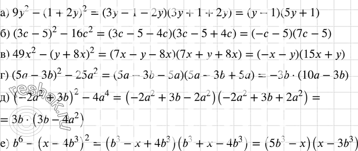    :) 92 - (1 + 2)2;	) (3 - 5)2 - 162;	) 492 - ( + 8)2;	) (5 - 3b)2 - 252;) (-22 + 3b)2 - 44;) b6 - ( -...