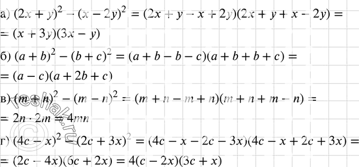     :) (2 + )2 - ( - 2)2; ) ( + b)2 - (b + )2;	) (m + m)2 - (m - n)2;) (4 - )2 - (2 +...