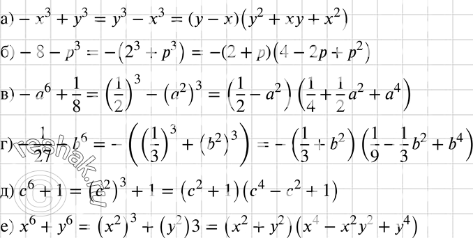     :) 3 + 3;	 ) -8 - 3;		) -6 + 1/8;) -1/27 - b6;) 6 + 1;) 6...