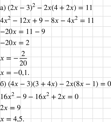   :) (2 - )2 - 2(4 + 2) = 11;) (4 - 3)(3 + 4) - 2(8 - 1) =...