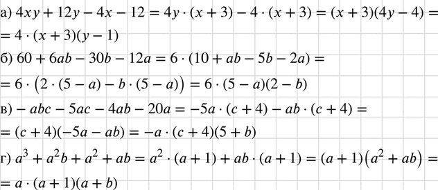    :) 4 + 12 - 4 - 12;	) 60 + 6b - 30b - 12;	) -abc -  - 4b - 20;) 3 + 2b + 2 +...