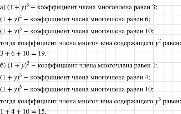   (1 + )3 + (1 + )4 + (1 + )5    .    , : ) 2; )...