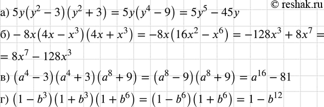     :) 5 (2 - 3)(2 + 3);) -8(4 - 3)(4 + 3);) (4 - 3)(4 + 3)(8 + 9);) (1 - b3)(1 + b3)(1 +...