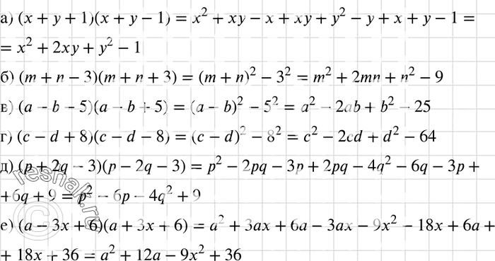     :) ( +  + 1)( +  - 1);	) (m + n - 3)(m + n + 3);	) ( - b - 5) ( - b + 5);	) ( -	d + 8) ( - d - 8);) ( + 2q - 3)(...