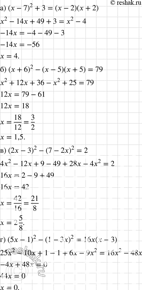   :) ( - 7)2 + 3 = ( - 2)( + 2);) ( + 6)2 - ( - 5)( + 5) = 79;) (2 - )2 - (7 - 2)2 = 2;) (5 - 1)2 - (1 - 3)2 = 16( -...