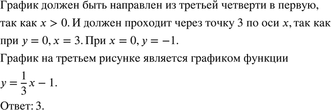       40    y=1x/3 -1.  .          ,  ...