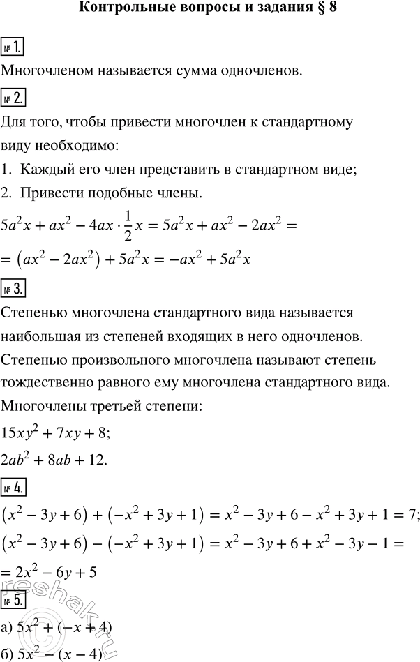    .2    52x + 2 - 4*1/2x ,      .3   ...