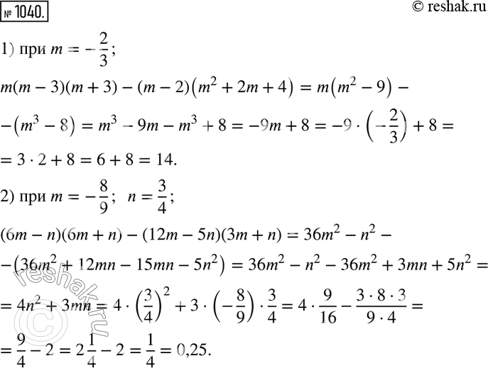  1040.   :1) m(m - 3) (m + 3) - (m - 2) (m2 + 2m + 4)  m = - 2/3;2) (6m - n)(6n + n) - (12n - 5n)(3m + n)  m = -8/9,...