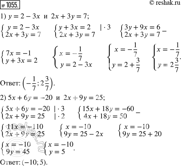  1055. ,   ,    :1)  = 2 -   2 +  = 7;	2) 5 + 6 = -20  2 + 9 =...